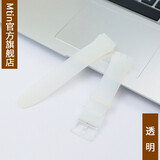 Mtin斯沃琪Swatch橡胶硅胶表带GB274 SUOB704原创炫彩手表带男女代用 半透明 17mm