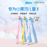 奥乐V6-14岁专业儿童牙刷 杜邦丝中软毛 清洁神器刷 彩虹3支套装