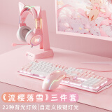 本手机械键盘鼠标套装 粉色有线游戏键鼠套装耳机三件套女生台式笔记本电脑104键吃鸡背光发光电竞外设 三件套【粉白色键盘红轴+鼠标+发光头梁猫耳耳机】