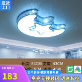 长歌（CHANGGE） 卧室灯吸顶灯儿童灯led房间灯儿童吸顶灯套装 星月54cm蓝框三色光