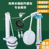 勒洁雅（LeJieYa） 老式分体马桶水箱配件浮球进水阀抽水排水阀坐便器水箱配件 升级款正面扳手套装