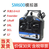 欧凯森SM600遥控器凤凰模拟器 G7 DCL DRL无人机穿越机固定翼直升机航模 SM600模拟遥控器【六通道】 美国手【左手油门不回中】