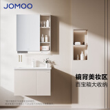 九牧（JOMOO） 浴室柜大收纳卫生间百搭洗脸盆柜组合抗菌面盆洗漱台升级款A2741 淡藕【美妆收纳-无龙头】70cm