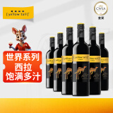 黄尾袋鼠（Yellow Tail）世界系列红酒 西拉红葡萄酒 750ml*6 整箱装