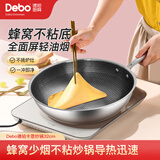 Debo徳铂炒锅蜂窝锅可立盖炒菜锅明火电磁炉通用 卡恩-无盖 32cm