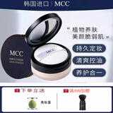 MCC散粉彩妆散粉遮瑕控油持久防水防汗天使定妆蜜 23#-自然色10g（适合自然肤色）