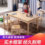 格趣 实木儿童学习桌椅 简约小方桌 儿童学习桌幼儿园实木桌椅宝贝饭桌 120*60*52(1桌+2椅)