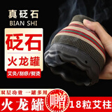 弘生火龙罐套装砭石艾灸罐双层莲花口美容中医院专用艾灸经络刮痧罐 火龙罐大号+布套+18粒艾柱