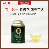 菊泰【绿色食品】特级滁菊安徽滁州贡菊菊花茶白菊花50g雪芽