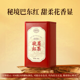 正山堂 红茶 骏眉中国 湖北巴东骏眉红茶特级100g罐装茶叶 花香型