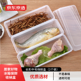京东京造 冰箱保鲜盒（长矮款）水果蔬菜收纳盒 透明沥水盒 长形 2个装