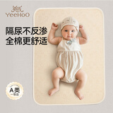 英氏（YEEHOO）新生婴儿隔尿垫宝宝防水透气可洗纯棉姨妈垫月经生理期床垫子 50*70cm【婴儿隔尿垫】A类品质
