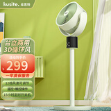 库思特 Kusite空气循环扇果岭电风扇落地扇家用摇头对流静音风扇台立两用直流电扇节能变频台扇 烟雨绿智能电子款