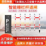 百胜直杆道闸车牌识别门禁系统一体机智能小区停车场栏杆抬杆升降杆 栅栏道闸4米