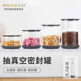 安知鱼（ANZZYU）抽真空玻璃密封保鲜罐圆形茶叶咖啡豆燕窝罐家用封口机真空机食品 真空保鲜圆罐套餐一