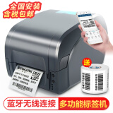 佳博（Gprinter） GP9025T碳带热转印条码标签打印机热敏吊牌洗水唛不干胶标签机珠宝缎带 9025T蓝牙版【USB+安卓+苹果】