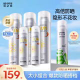 RE:CIPE玥之秘水晶防晒喷雾180ml*3+50ml*2 军训户外沙滩海边防晒霜套装