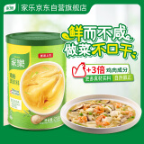 家乐 鸡粉 鸡精 调味料 加倍提鲜 煲汤烹饪 270g 罐装 联合利华出品