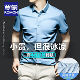 罗蒙（ROMON）高弹无痕免烫长短袖衬衫男冰丝春夏季薄款工装正装男士衬衣打底衫 浅蓝色【夏季薄款短柚】 2XL 41