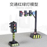 红绿灯信号灯玩具玩具3-6岁儿童交通安全教育带语音场景早教玩具 中文立式+滴答横式红绿灯