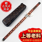 清岚精制专业演奏笛 苦竹笛子成人初学苦竹笛入门学生二节竹笛 G调 全套配件