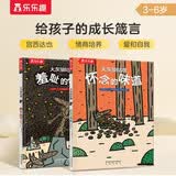 大灰狼咕噜：宫西达也成长绘本（套装共2册）精装版 儿童成长绘本故事书童书 大师绘本 幼儿园3-6岁绘本让孩子学会爱与被爱 