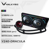 瓦尔基里(VALKYRIE）V240 DRACULA  VK 一体式CPU水冷散热器  2.1吋IPS液晶屏 LCP扇叶风扇 支持LGA1700 