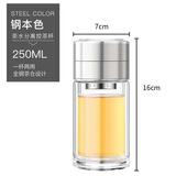 贾思德茶水分离泡茶杯男女迷你双层隔热玻璃过滤便携商务简约水杯子 钢本色-【升级茶仓 双层加 250ml