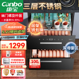 康宝（Canbo）三层不锈钢 消毒柜 嵌入式 家用 厨房碗筷餐具二星高温 消毒碗柜 暖盘免沥水童锁XDZ110-EN321