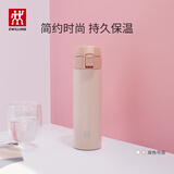 双立人（ZWILLING）保温杯水杯杯子大容量茶杯男士女士Nova弹盖杯节日礼物送礼 450ml粉色