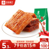 良品铺子 素小烧大刀素肉味零食麻辣儿时辣条味怀旧食品香辣味200g