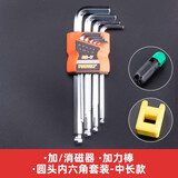 九菱 内六角扳手平头球头梅花 内六角扳手套装 内六扳手梅花内六角 中长 球头9件套