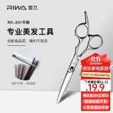 雷瓦(RIWA) 理发剪刀 剪发剪刀理发器理发平剪 不锈钢碎发剪 RD-201