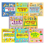 鲁拉鲁先生系列全8册 精装 蒲蒲兰绘本3-6岁 伊东宽