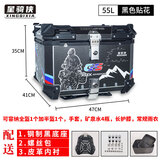 星骑侠福颖uhr150铝合金尾箱电瓶电动车摩托车uy125钱江鸿ADV150后备箱 02款55L黑版花+内衬+碳钢底座