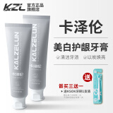 KALZELUN卡泽伦小苏打牙膏咔折伦男女臻白护龈口腔护理清新口气洁白咔择伦 亮白薄荷香型 120g*2支 【立省20】