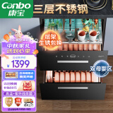 康宝（Canbo）三层不锈钢 消毒柜 嵌入式 家用 厨房碗筷餐具二星高温 消毒碗柜 暖盘免沥水童锁XDZ110-EN321