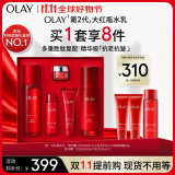 玉兰油（OLAY）大红瓶胜肽精华水乳套装紧致补水保湿抗皱护肤品礼盒生日礼物