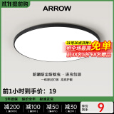 ARROW箭牌照明 吸顶灯led卧室灯客厅灯三防灯卫生间厨房阳台灯中山灯具 黑玉15瓦圆形白光23cm适12平内