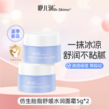咿儿润小天使婴儿夏季水润宝宝保湿面霜 小天使仿生胎脂水润面霜5g*2