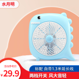 水月明 卡通台式小风扇迷你台扇学生宿舍床上卧室办公室电风扇桌面鸿运扇家用无声静低音转页扇大风力 【纯铜电机】升级小恐龙（自带1.3米延长线） 插电款  两档开关小型床头 直流轻音扇