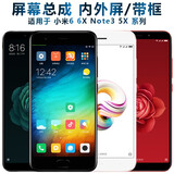 盾令 屏幕可适用于小米6屏幕总成带框带指纹note3显示屏6x液晶屏a2内外屏a1触摸5x手机屏电池 适用于小米6屏幕总成 黑色(带指纹)