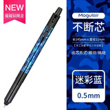 PILOT百乐限量版彩色摇摇自动铅笔0.5mm小学生专用不易断芯考试涂卡HB写不断铅 HFMA-50R 迷彩蓝