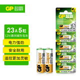 超霸（GP）23A12V高伏5粒碱性电池适用于门铃/遥控器/车辆防盗器/玩具/等商超同款