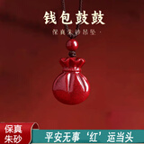 自由说本命年朱砂吊坠女新中式项链男高级感锁骨链女挂件送老婆七夕礼物 钱包鼓鼓