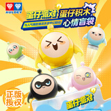 奥迪双钻蛋仔派对授权联名场景积木拼装玩具公仔挂件盲盒男孩女孩圣诞礼物 蛋仔积木心情盲盒（随机款）