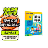 墨点字帖 2024年 三年级英语写字下册 小学生人教版pep同步字帖带蒙纸 意大利斜体练习