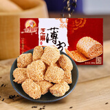 采芝仙翁 江苏苏州特产芝麻薄皮传统零食苏式糖果白芝麻薄皮黑芝麻薄皮 纸盒芝麻薄皮180g（白芝麻）