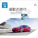 车载豪驾立体音效22:红歌经典（2CD）（京东专卖）