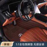 群信适用于24新款奔驰E300L gle350 glc260L gls s400真皮全包围脚垫 咖啡色环保皮+丝绒 奔驰E260L/E300L/E350L